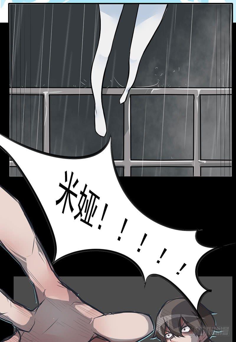 他真的不懂我-第7话