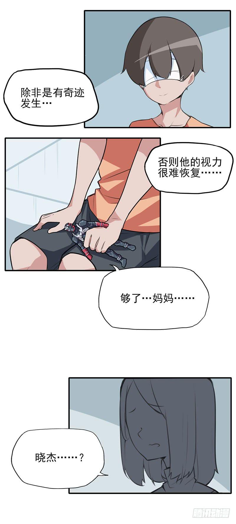 他真的不懂我-第7话