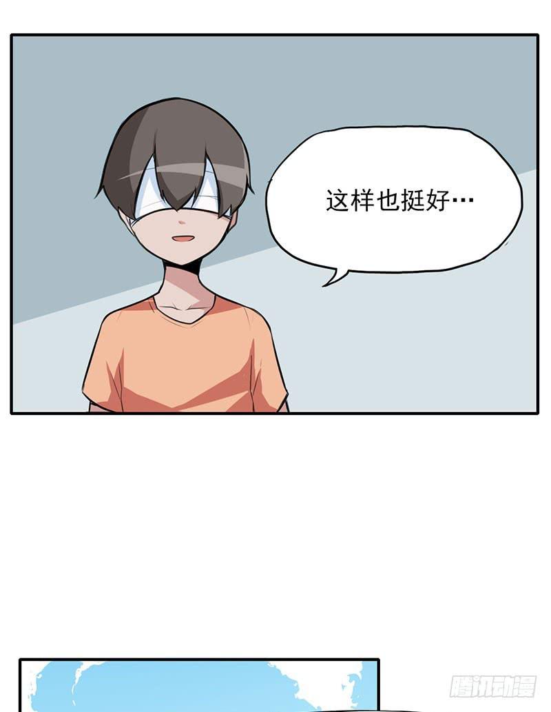 他真的不懂我-第7话