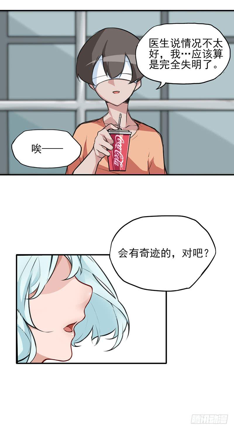 他真的不懂我-第7话