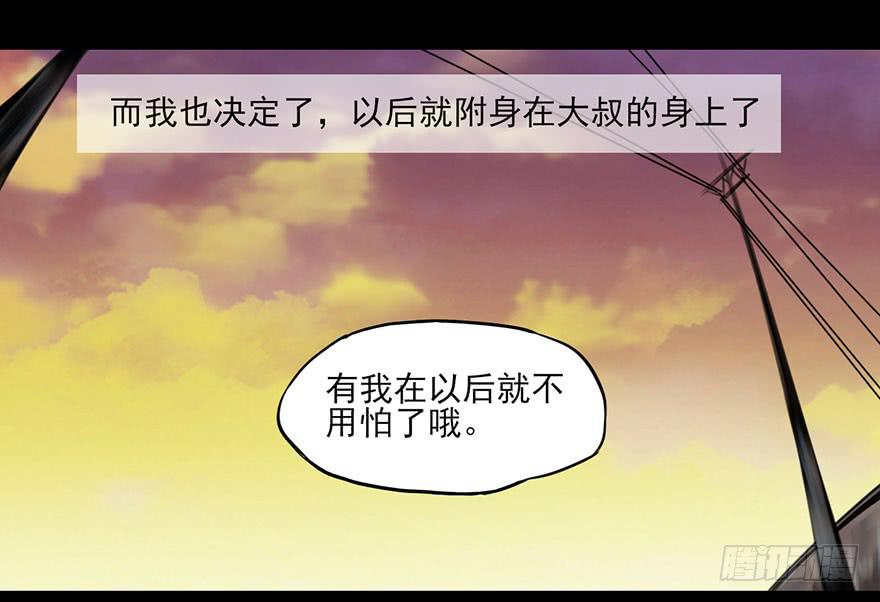 DANGER!黑猫电视GAMER-第61话