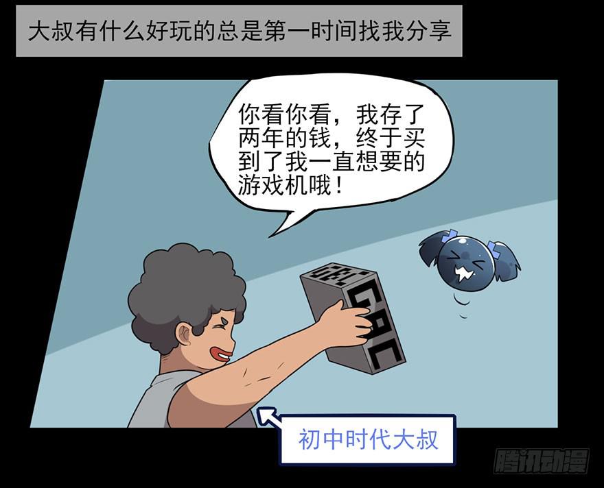 DANGER!黑猫电视GAMER-第61话