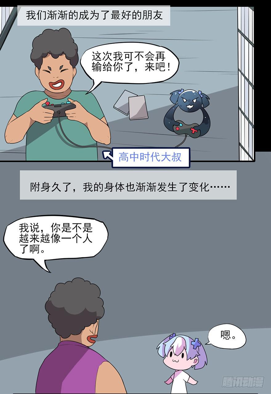 DANGER!黑猫电视GAMER-第61话