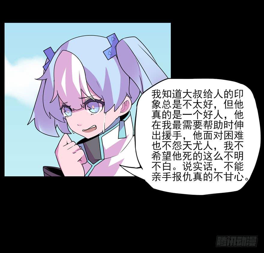 DANGER!黑猫电视GAMER-第61话