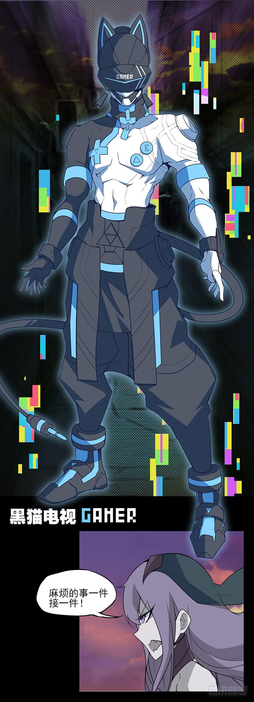 DANGER!黑猫电视GAMER-第61话