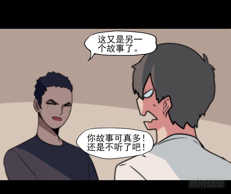 终于找到你了！你这个恶魔！-第65话