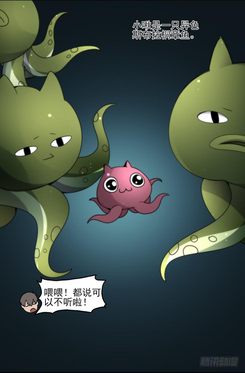 终于找到你了！你这个恶魔！-第65话