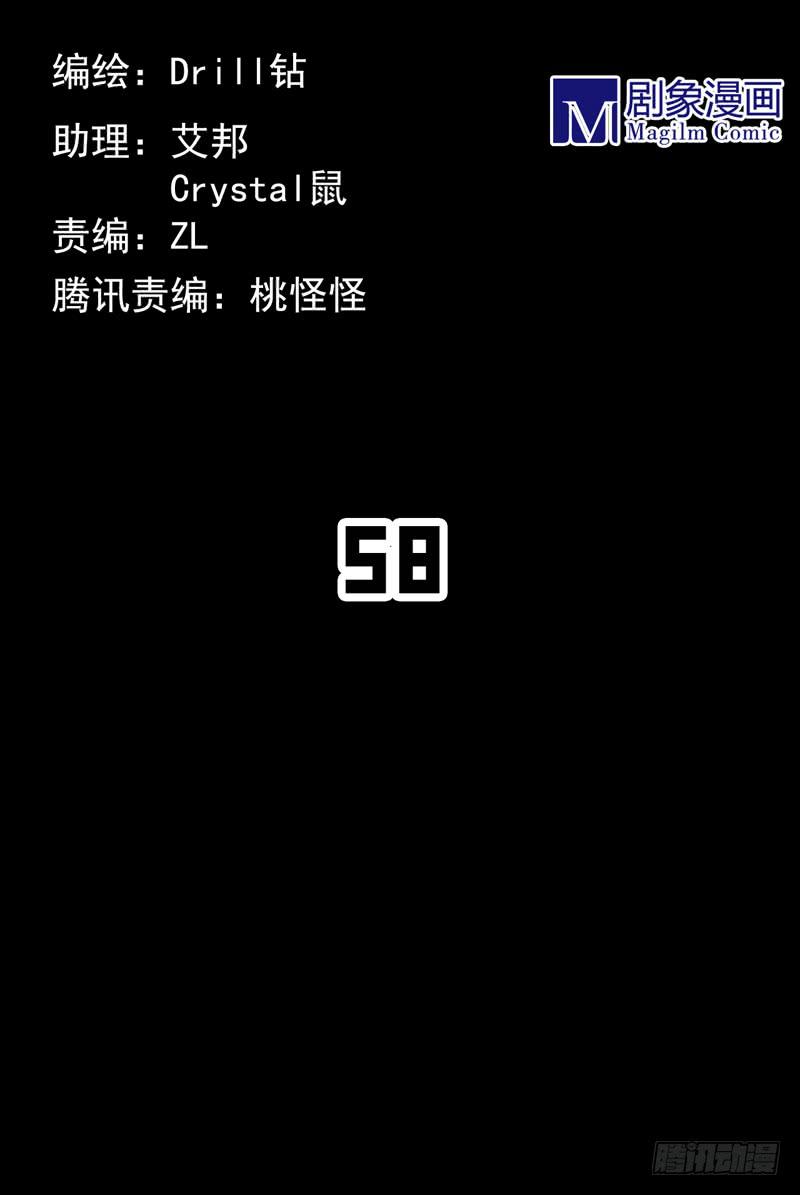 终于找到你了！你这个恶魔！-第65话
