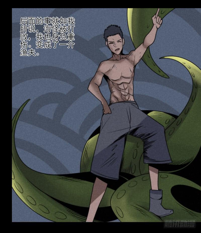 终于找到你了！你这个恶魔！-第65话