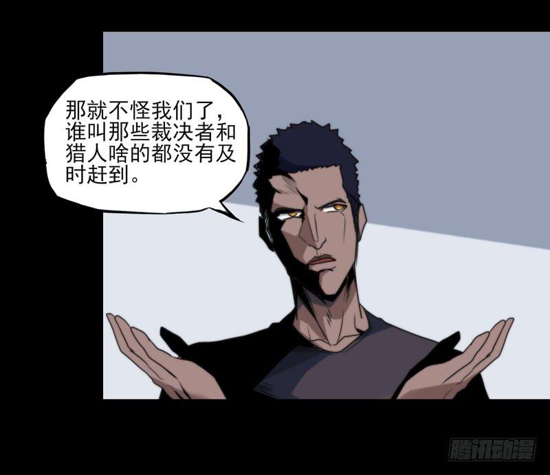 终于找到你了！你这个恶魔！-第65话