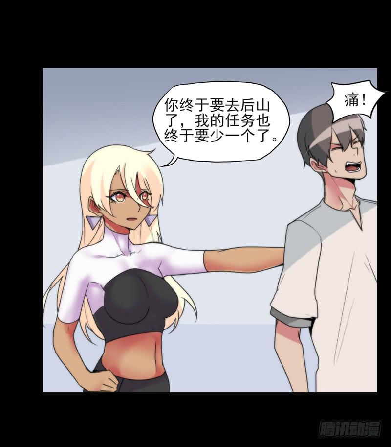 终于找到你了！你这个恶魔！-第65话