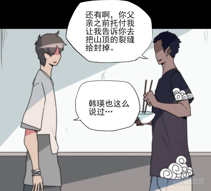 终于找到你了！你这个恶魔！-第65话