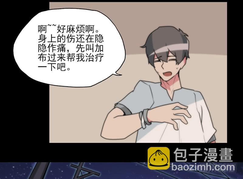 终于找到你了！你这个恶魔！-第65话