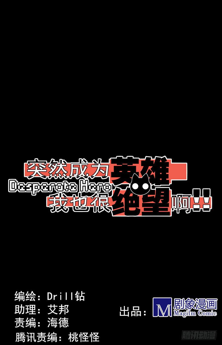 家庭暴力！小莲暴走的边缘！-第67话