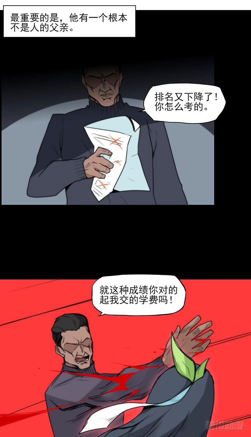 家庭暴力！小莲暴走的边缘！-第67话