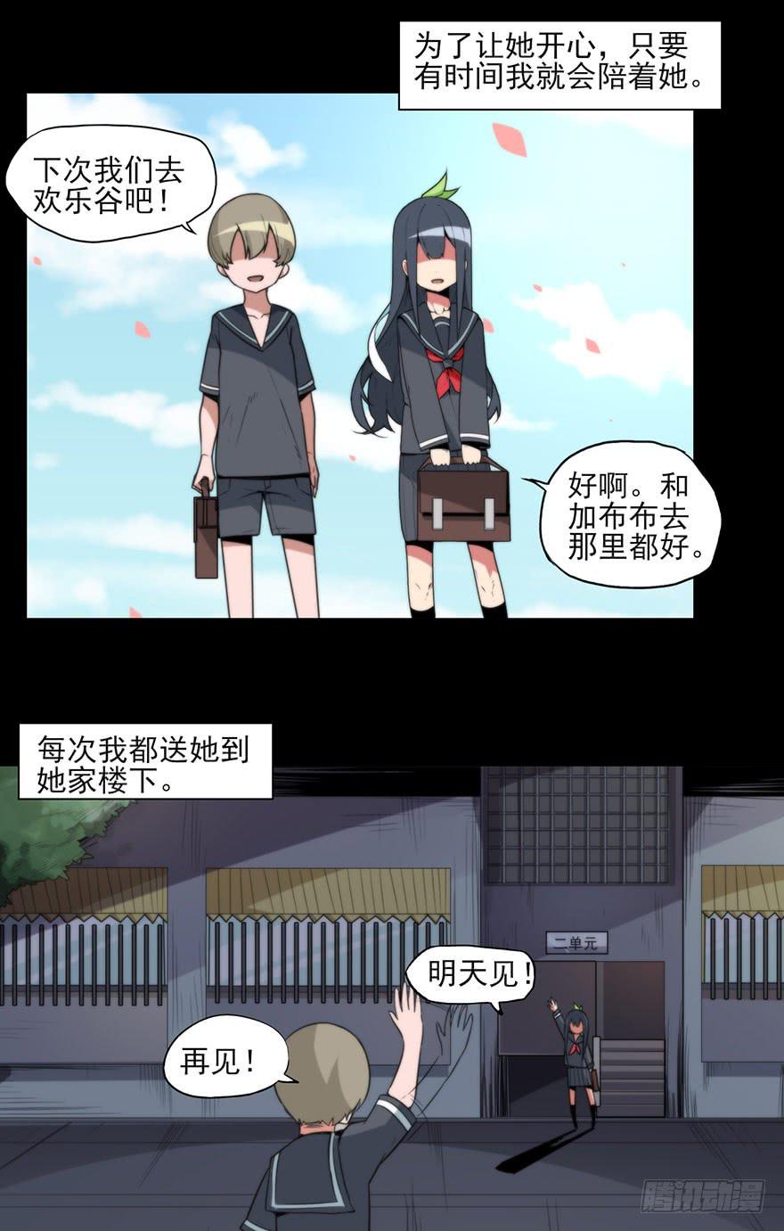 家庭暴力！小莲暴走的边缘！-第67话