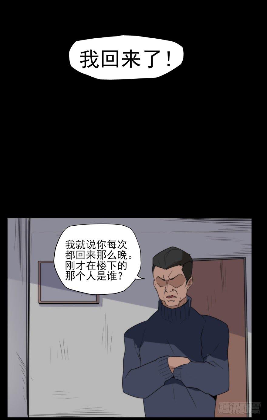 家庭暴力！小莲暴走的边缘！-第67话