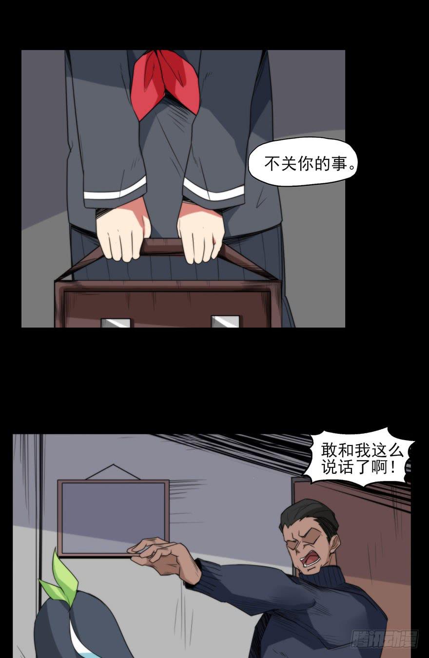 家庭暴力！小莲暴走的边缘！-第67话