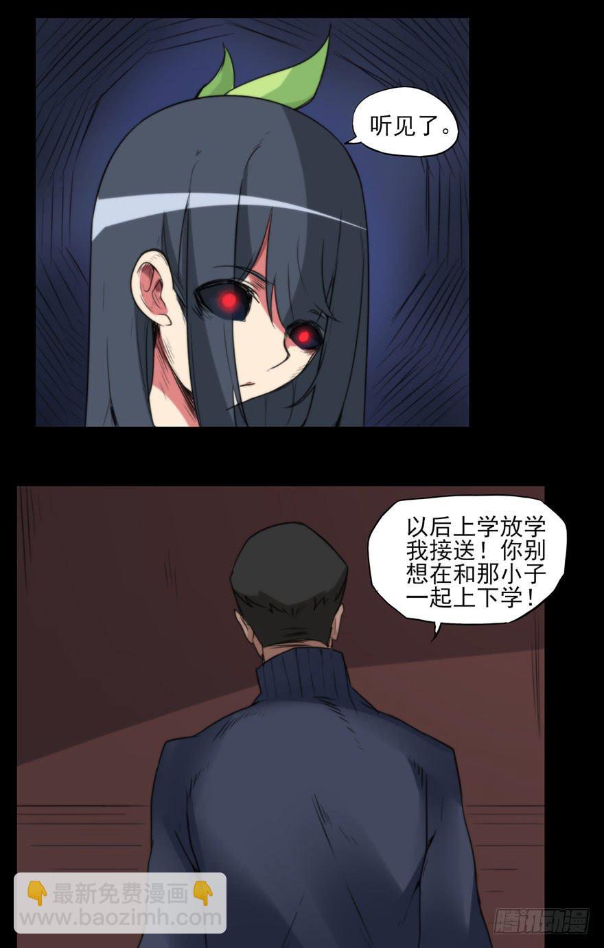 家庭暴力！小莲暴走的边缘！-第67话