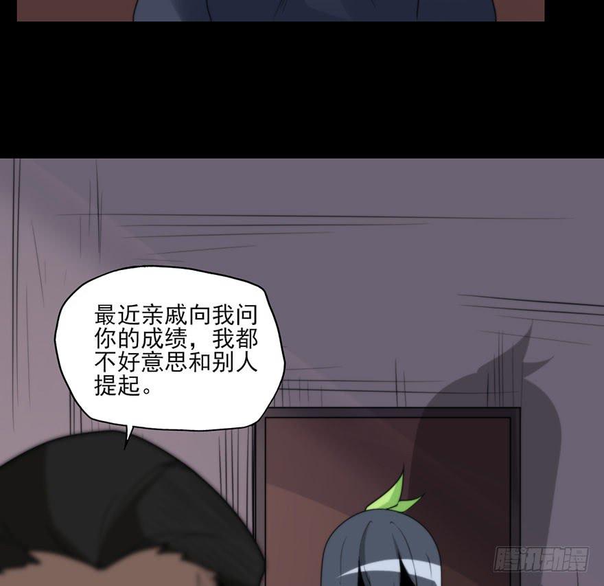 家庭暴力！小莲暴走的边缘！-第67话