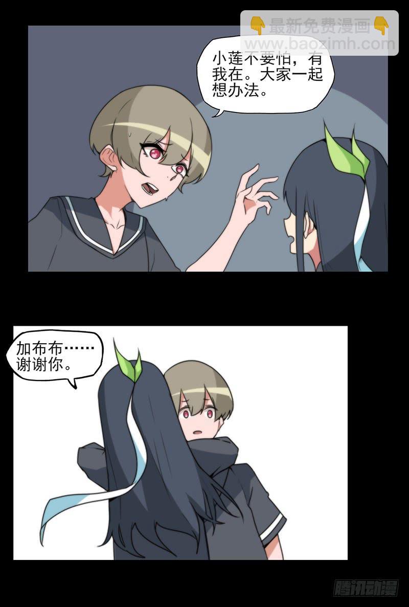 家庭暴力！小莲暴走的边缘！-第67话