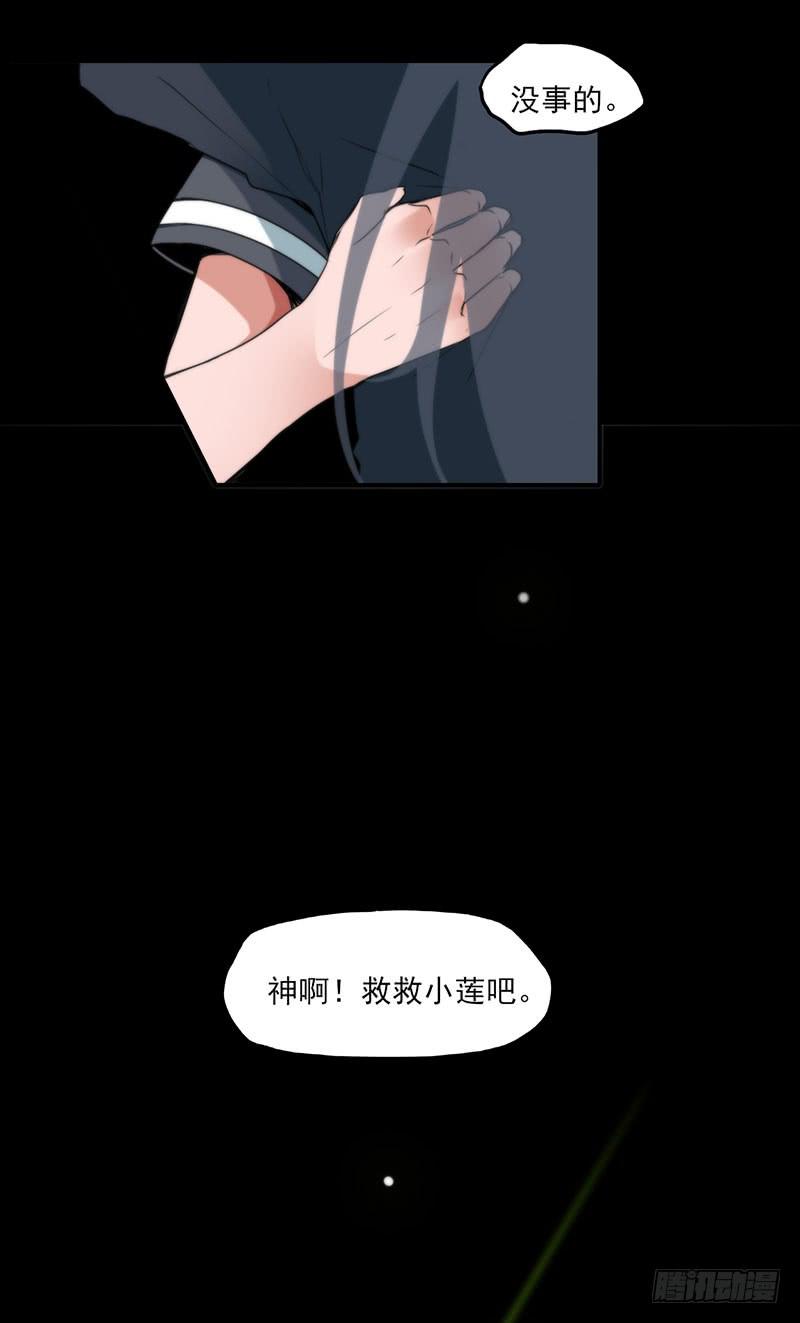 家庭暴力！小莲暴走的边缘！-第67话