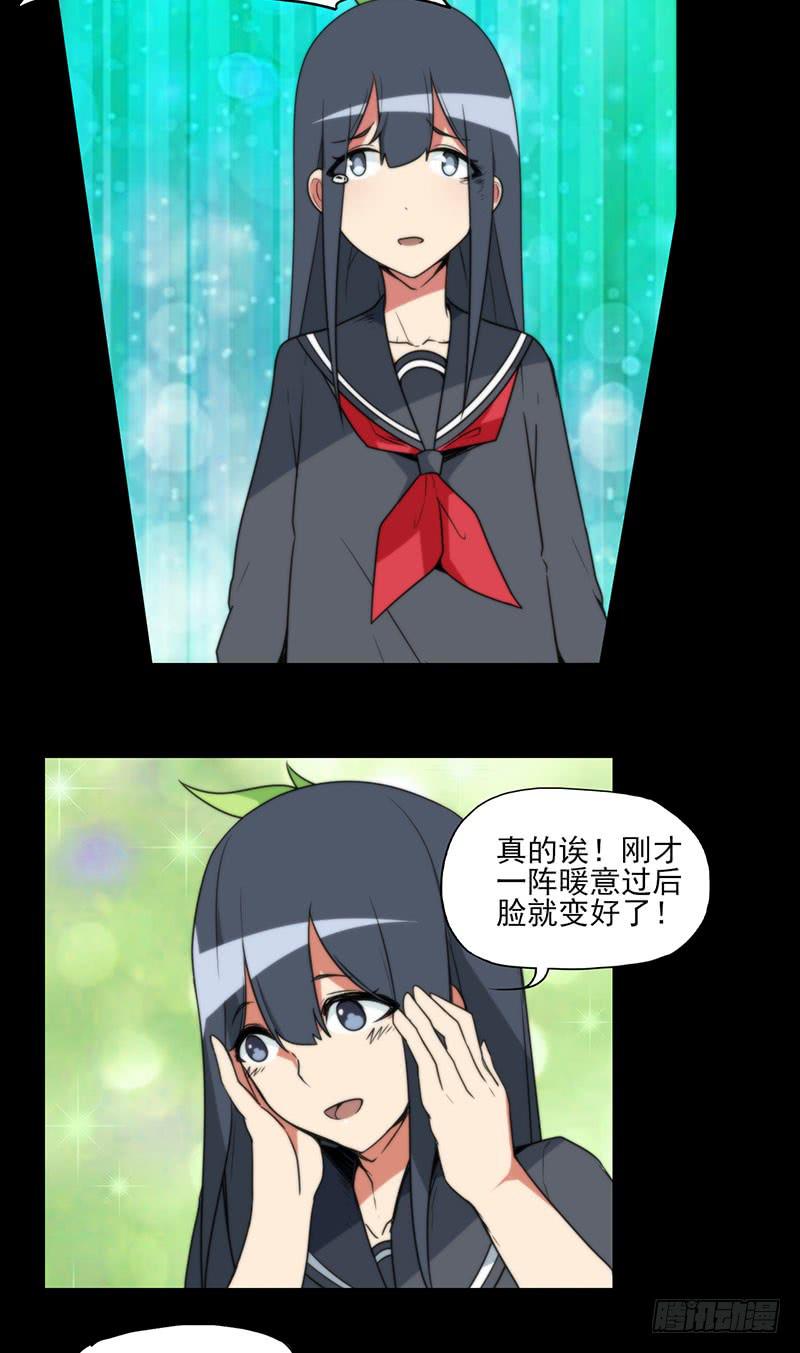 家庭暴力！小莲暴走的边缘！-第67话