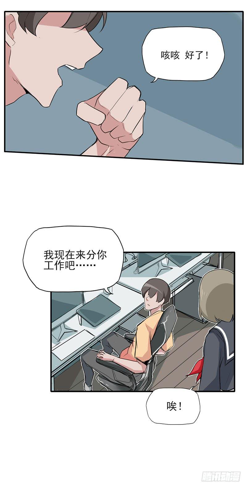 讨厌~人家是男孩子啦~-第9话