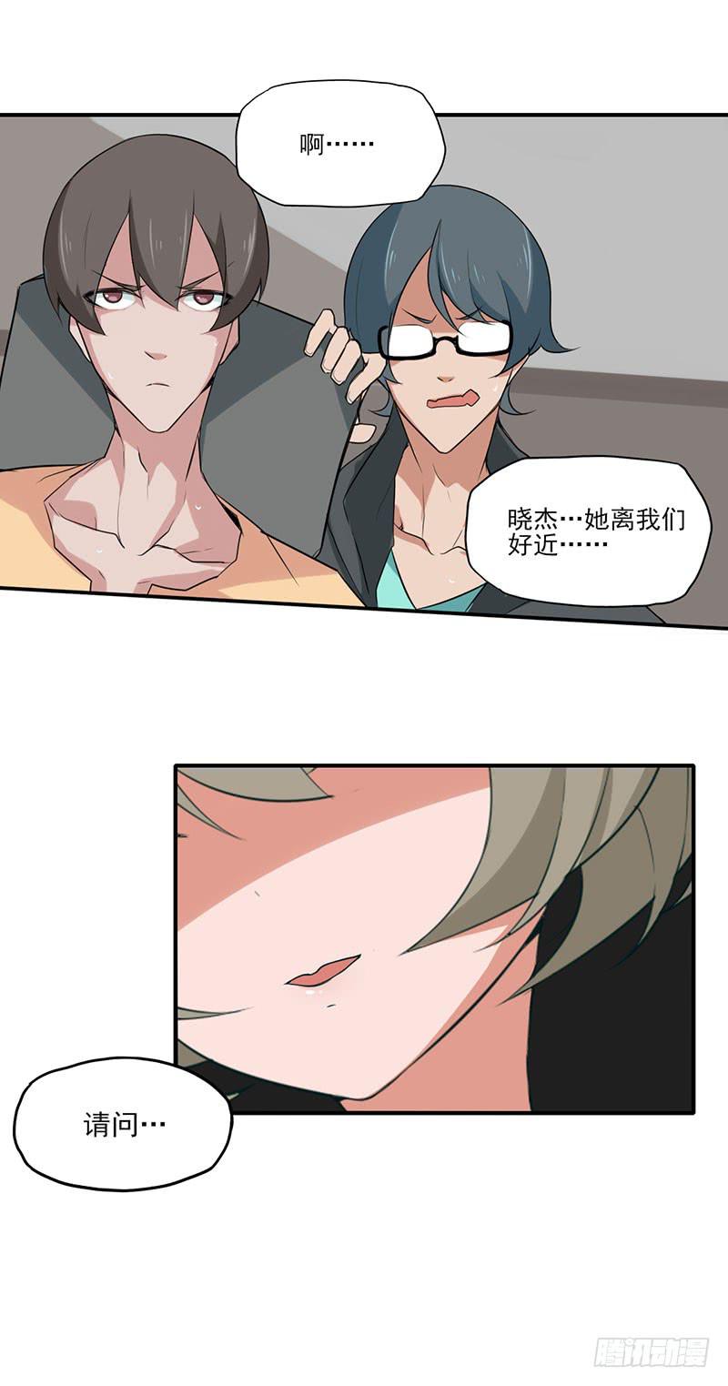 讨厌~人家是男孩子啦~-第9话