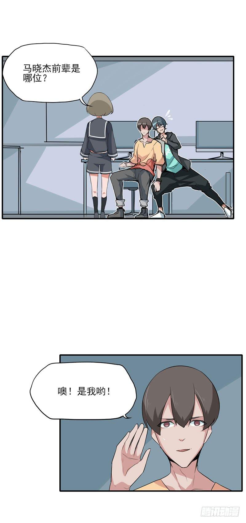 讨厌~人家是男孩子啦~-第9话