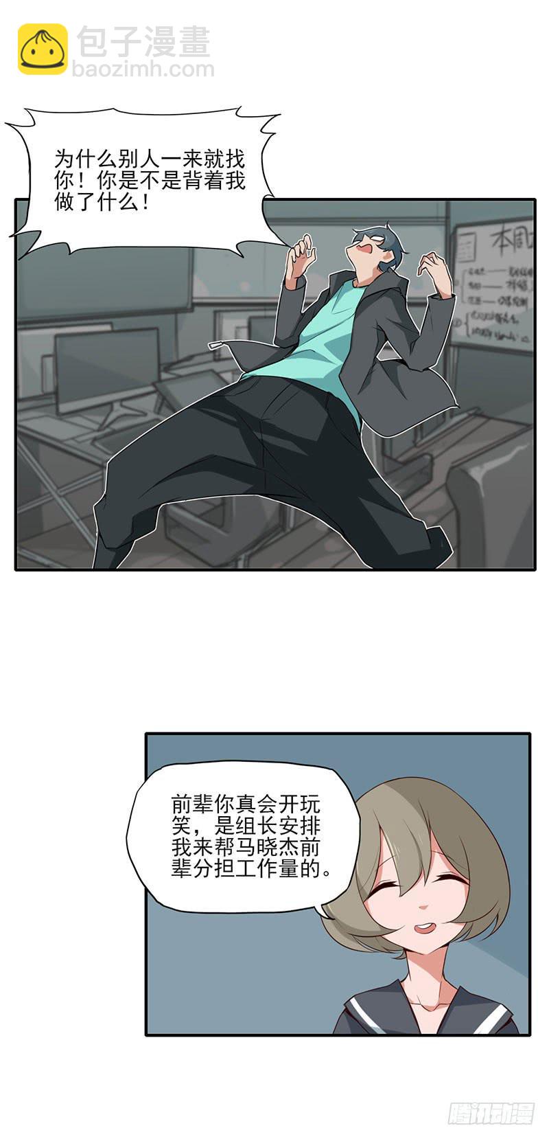 讨厌~人家是男孩子啦~-第9话