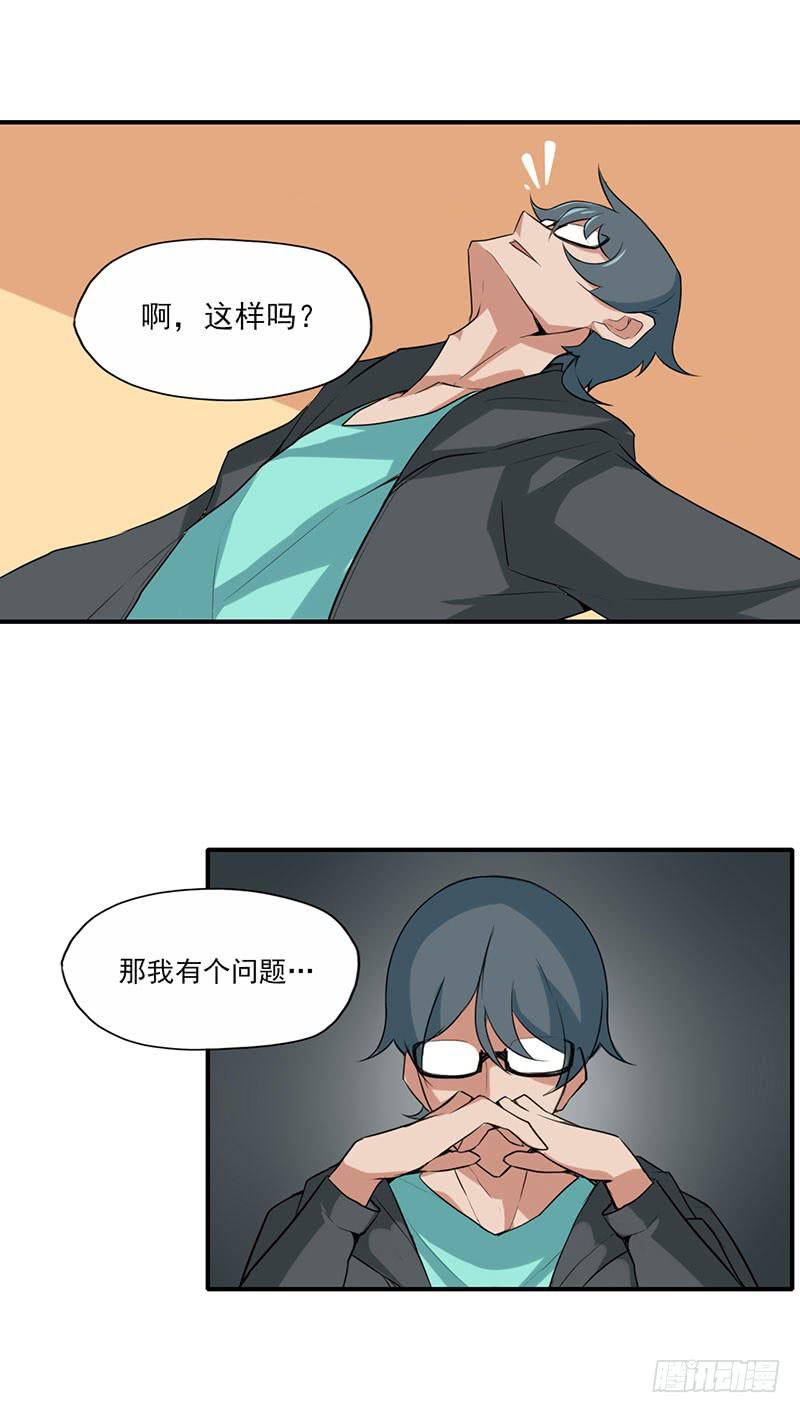 讨厌~人家是男孩子啦~-第9话