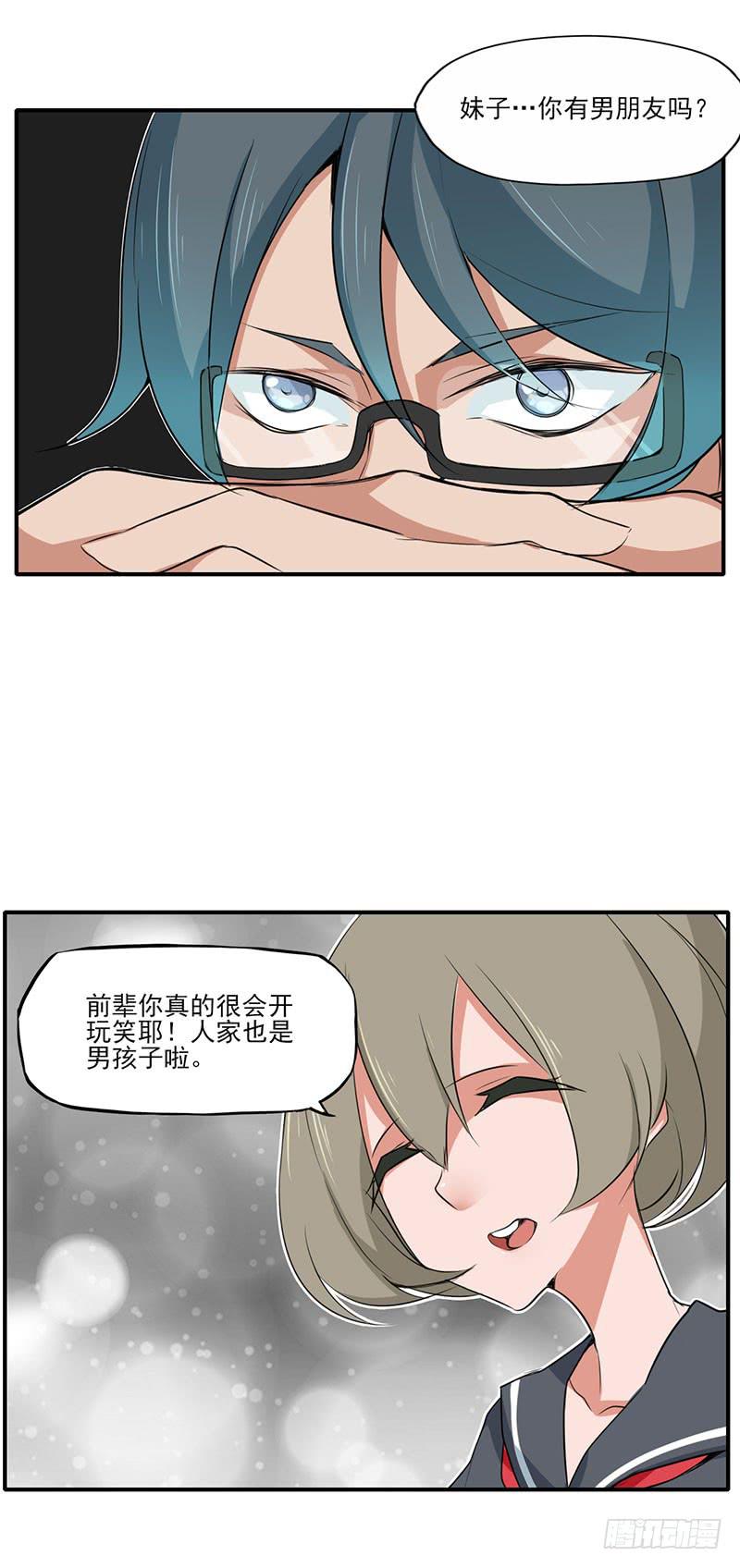 讨厌~人家是男孩子啦~-第9话