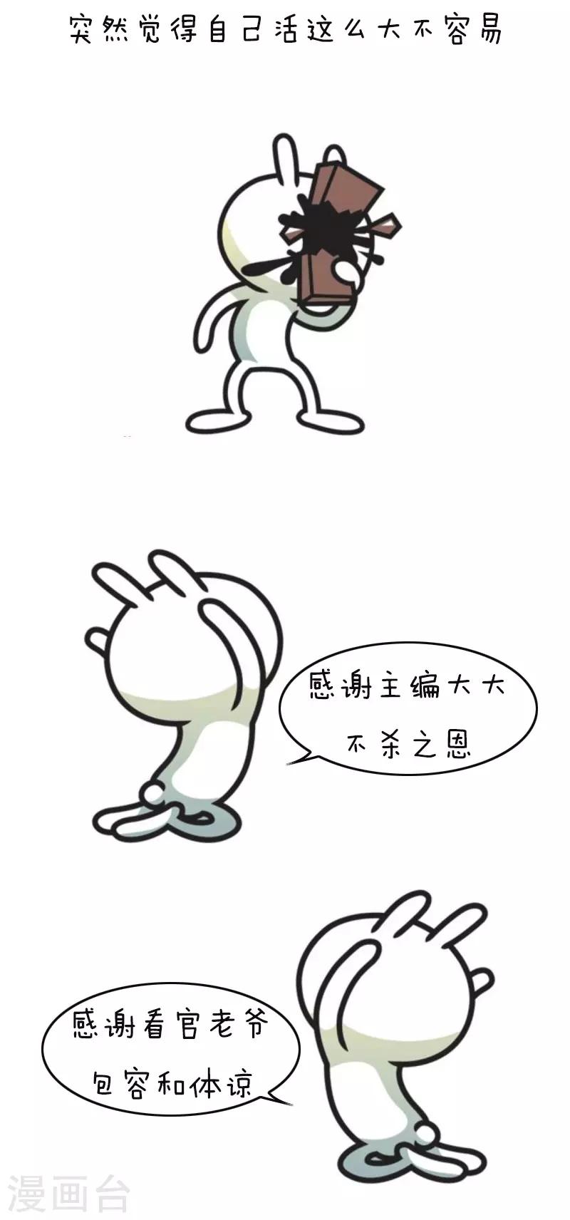 第100话 庆生100话-第101话