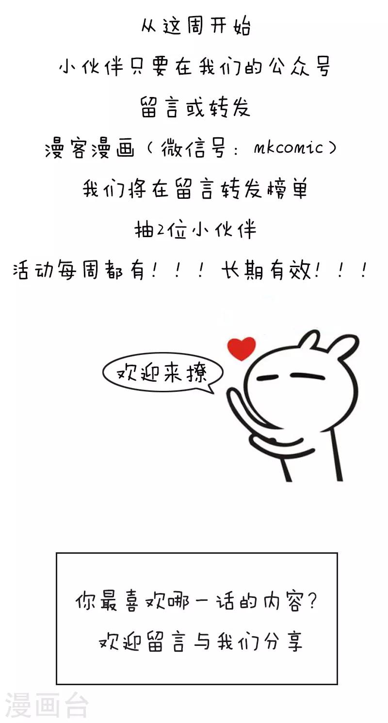 第100话 庆生100话-第101话