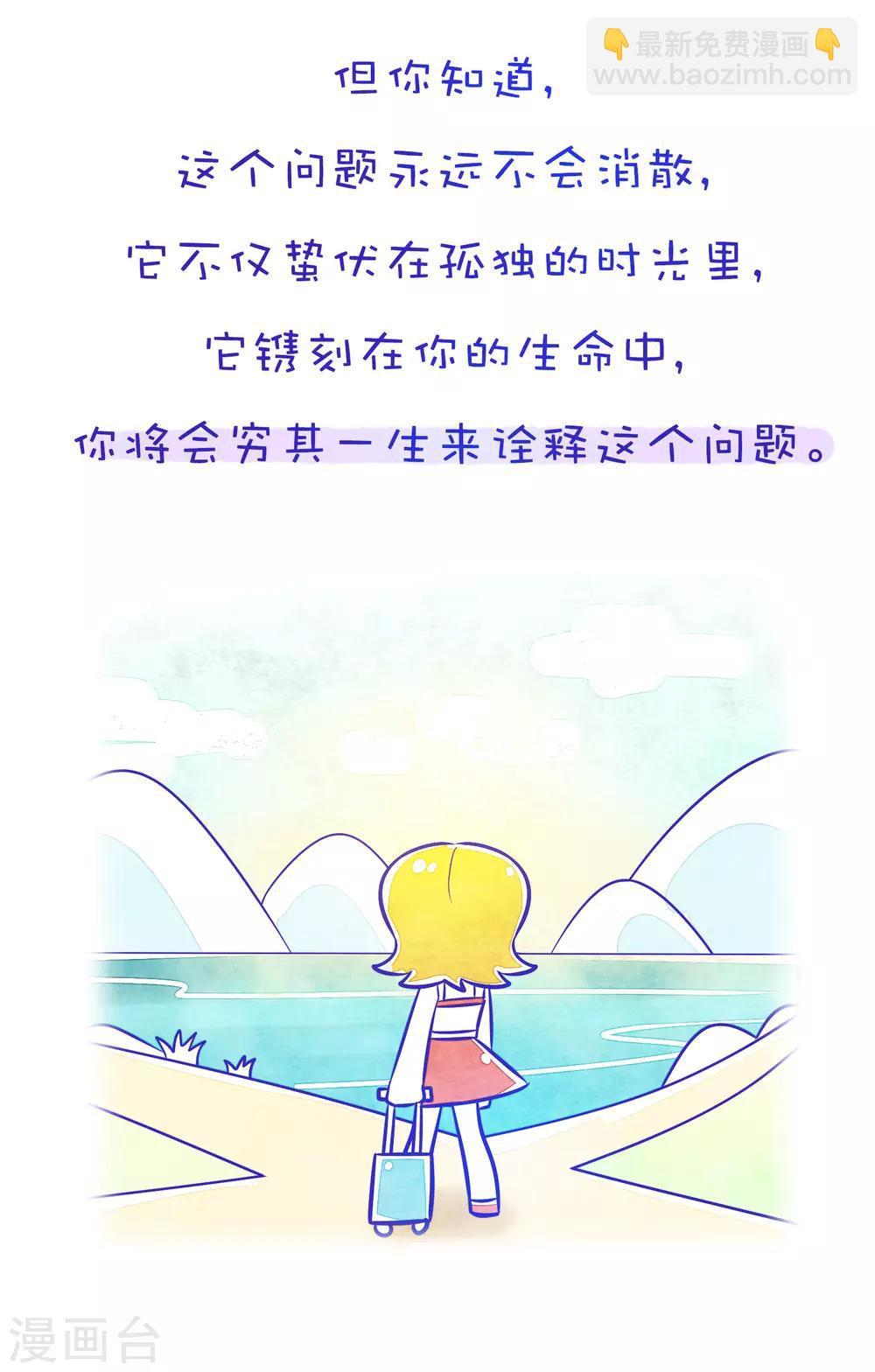 第102话 方方和圆圆11-第103话