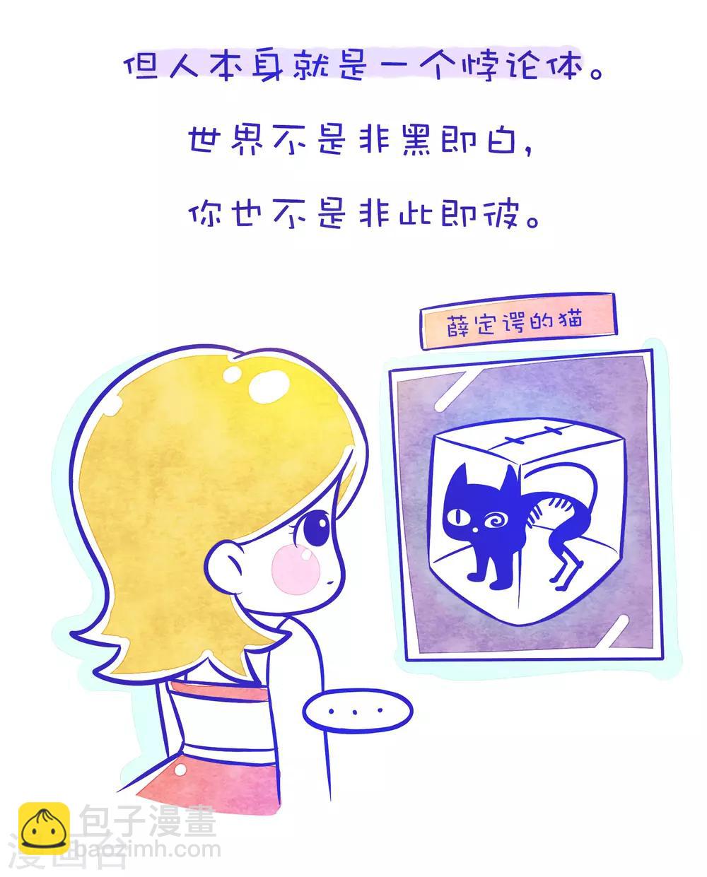 第102话 方方和圆圆11-第103话