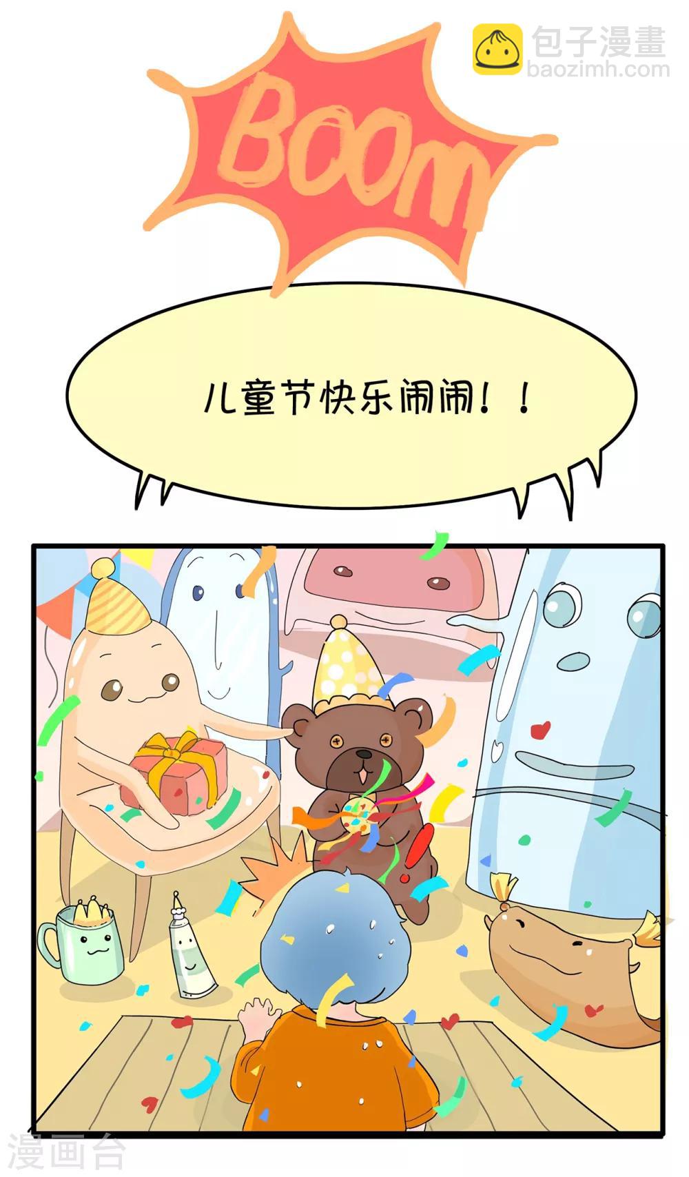 第104话 精分少女21-第105话