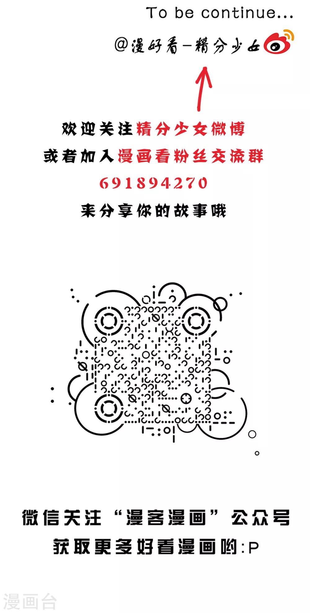 第104话 精分少女21-第105话