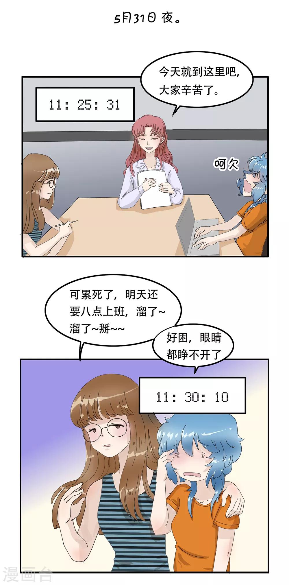 第104话 精分少女21-第105话