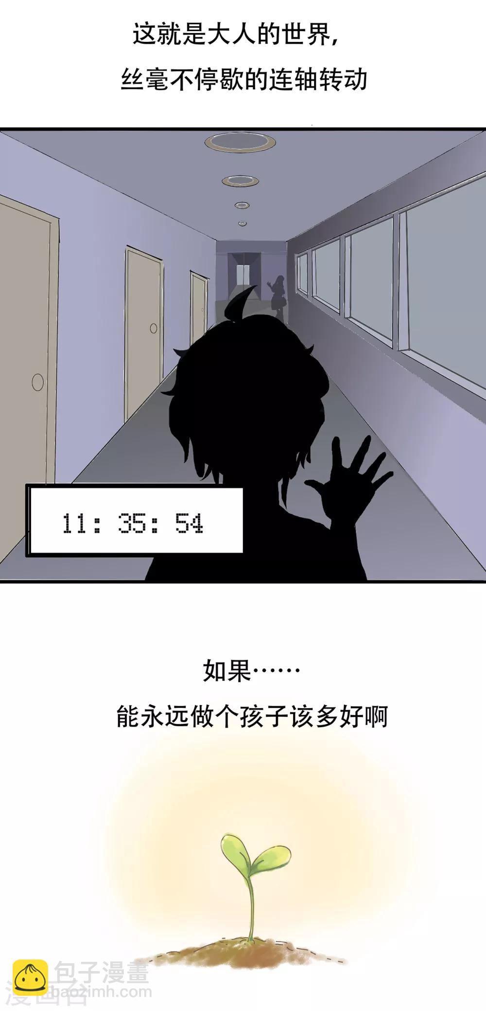 第104话 精分少女21-第105话
