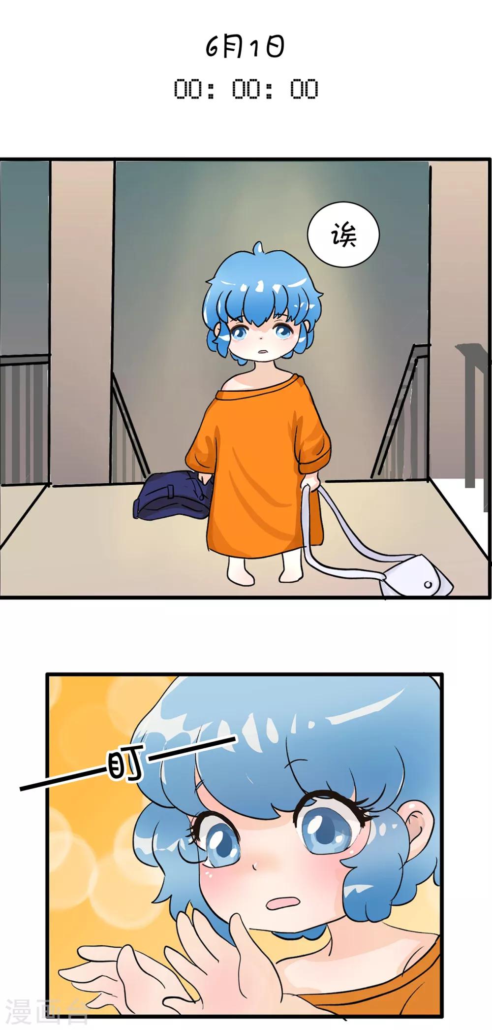 第104话 精分少女21-第105话