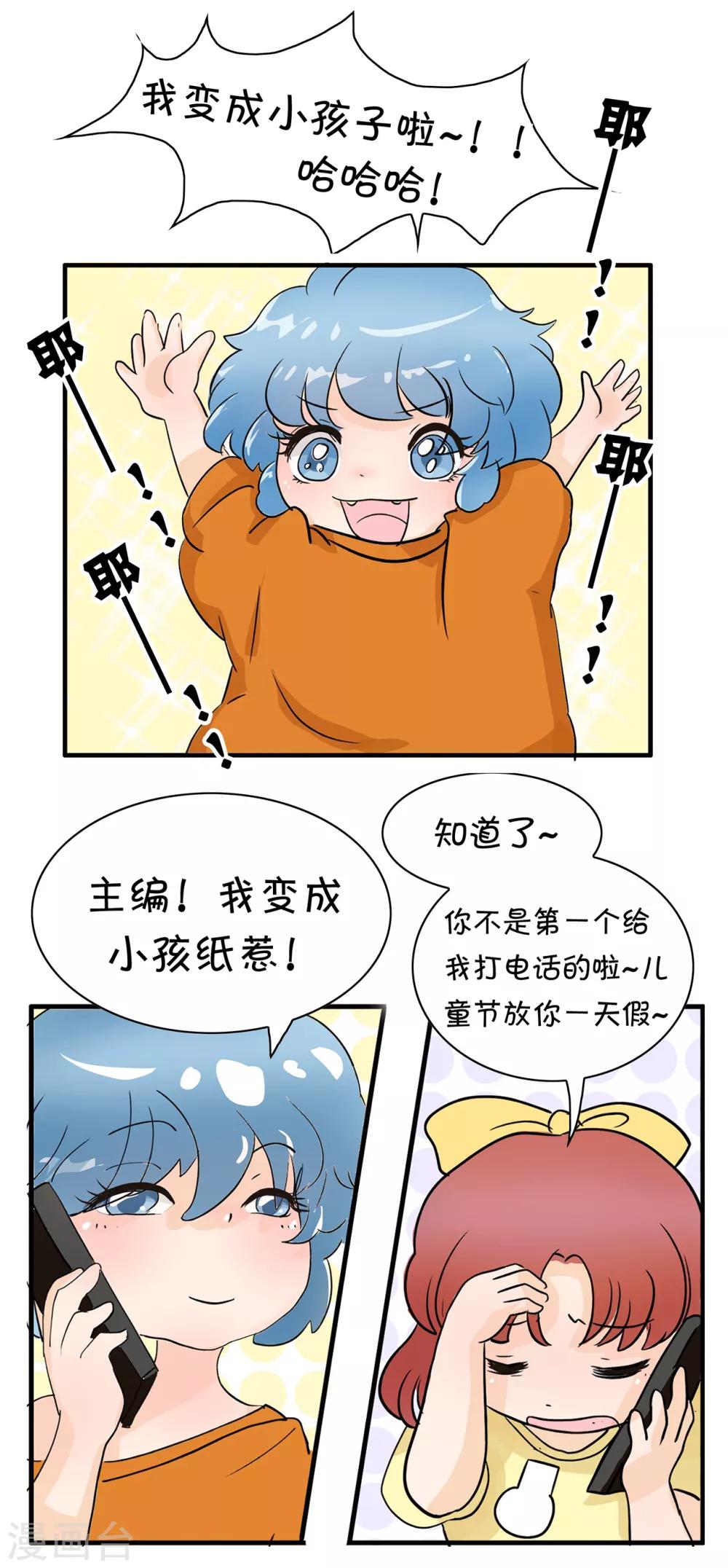 第104话 精分少女21-第105话