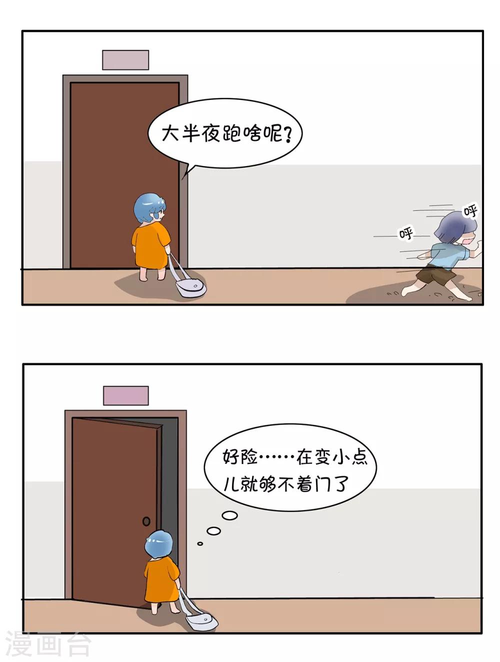 第104话 精分少女21-第105话