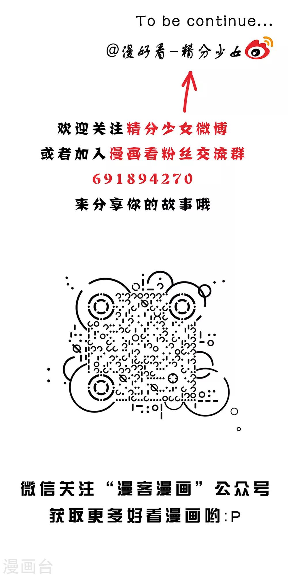 第106话 精分少女22-第107话