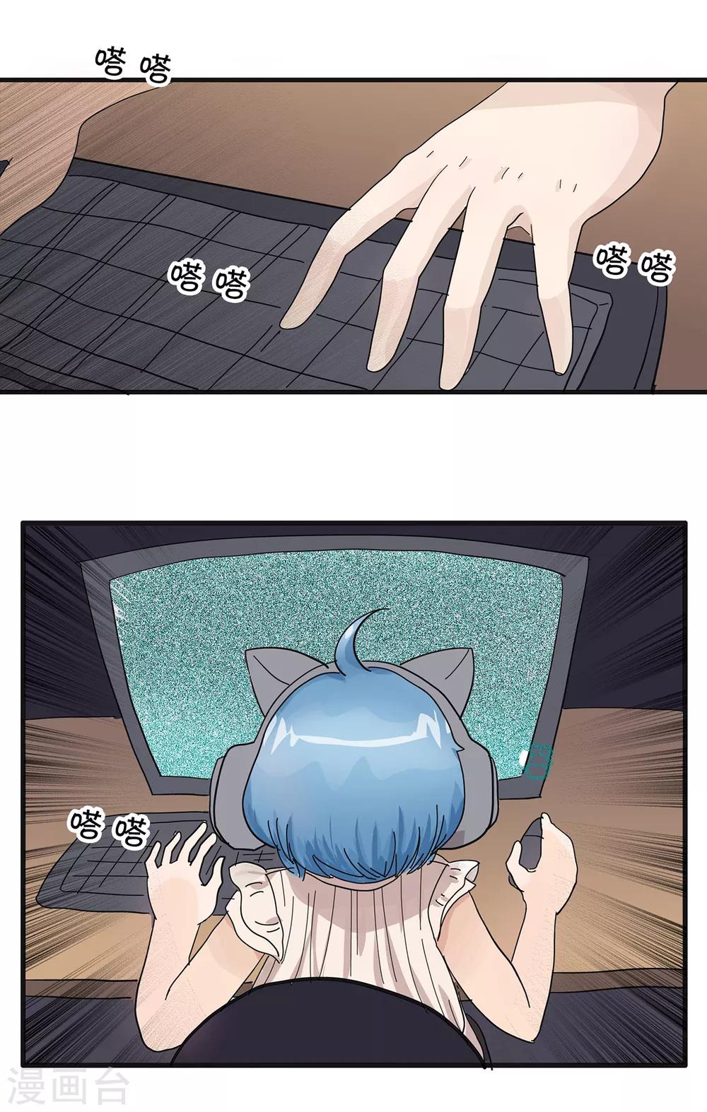 第106话 精分少女22-第107话