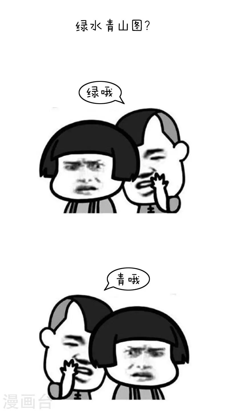 第108话 今年的高考太难了-第109话