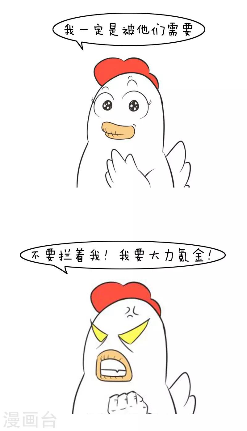 第108话 今年的高考太难了-第109话