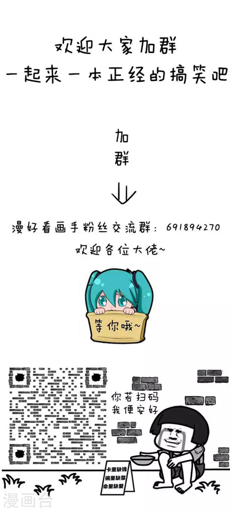 第110话 表情包丨从今天起，我们都是肥宅-第111话