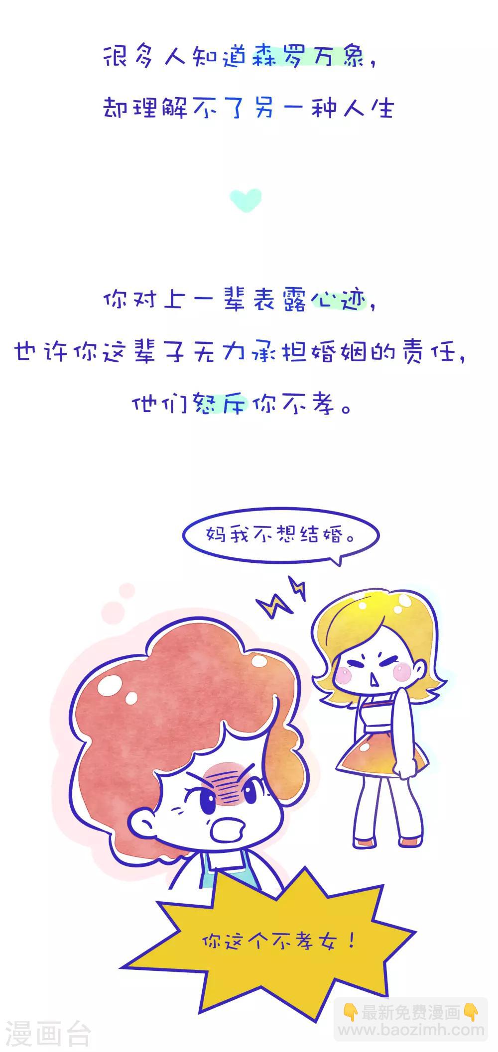 第112话 方方和圆圆13-第113话